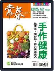 Evergreen 常春 (Digital) Subscription                    December 30th, 2014 Issue