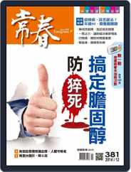 Evergreen 常春 (Digital) Subscription                    December 2nd, 2014 Issue