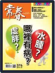 Evergreen 常春 (Digital) Subscription July 3rd, 2014 Issue