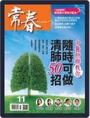 Evergreen 常春 (Digital) Subscription October 31st, 2013 Issue
