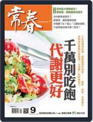 Evergreen 常春 (Digital) Subscription August 30th, 2013 Issue