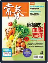 Evergreen 常春 (Digital) Subscription April 3rd, 2013 Issue