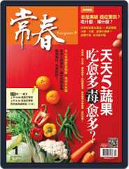 Evergreen 常春 (Digital) Subscription                    January 3rd, 2013 Issue