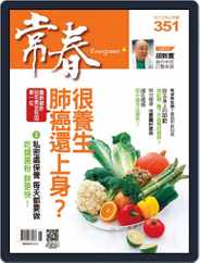 Evergreen 常春 (Digital) Subscription                    May 31st, 2012 Issue