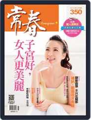 Evergreen 常春 (Digital) Subscription                    May 4th, 2012 Issue