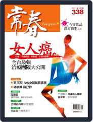 Evergreen 常春 (Digital) Subscription May 4th, 2011 Issue