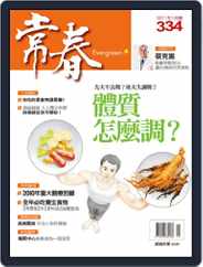 Evergreen 常春 (Digital) Subscription                    January 6th, 2011 Issue