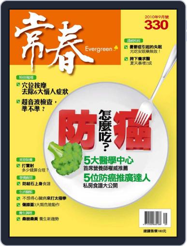 Evergreen 常春 September 3rd, 2010 Digital Back Issue Cover