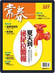 Evergreen 常春 (Digital) Subscription                    June 1st, 2010 Issue