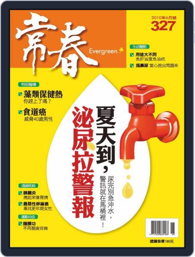 Evergreen 常春 June 1st, 2010 Digital Back Issue Cover