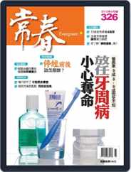 Evergreen 常春 (Digital) Subscription                    May 6th, 2010 Issue