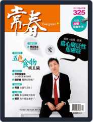 Evergreen 常春 (Digital) Subscription                    April 5th, 2010 Issue