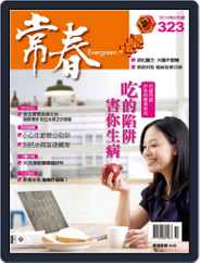 Evergreen 常春 (Digital) Subscription                    February 3rd, 2010 Issue