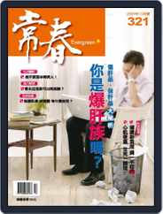 Evergreen 常春 (Digital) Subscription                    December 2nd, 2009 Issue