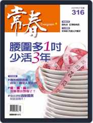 Evergreen 常春 (Digital) Subscription                    July 3rd, 2009 Issue