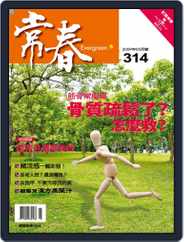 Evergreen 常春 (Digital) Subscription                    May 7th, 2009 Issue