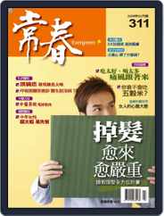 Evergreen 常春 (Digital) Subscription                    February 5th, 2009 Issue