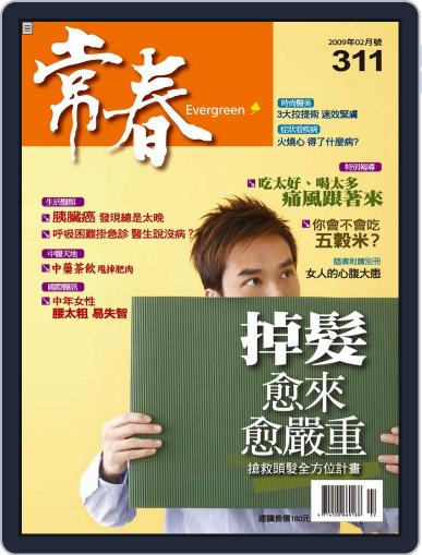 Evergreen 常春 February 5th, 2009 Digital Back Issue Cover