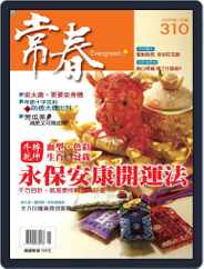 Evergreen 常春 (Digital) Subscription January 7th, 2009 Issue