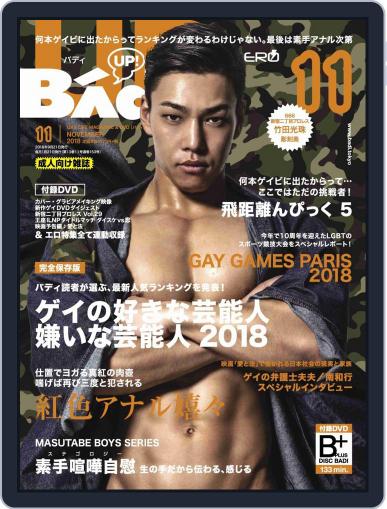バディ　badi September 20th, 2018 Digital Back Issue Cover