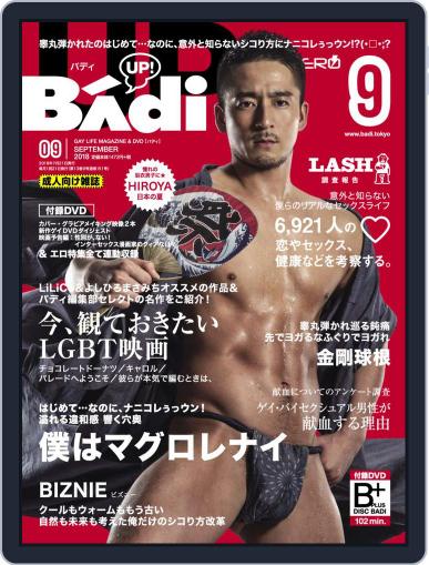 バディ　badi July 20th, 2018 Digital Back Issue Cover