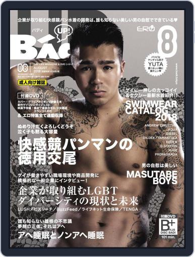 バディ　badi June 20th, 2018 Digital Back Issue Cover
