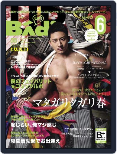 バディ　badi April 20th, 2018 Digital Back Issue Cover