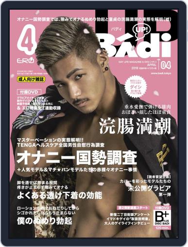 バディ　badi February 20th, 2018 Digital Back Issue Cover