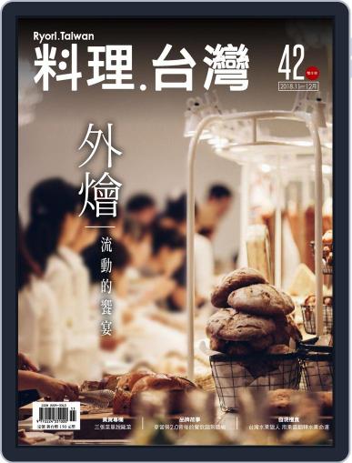 Ryori.taiwan 料理‧台灣 November 5th, 2018 Digital Back Issue Cover