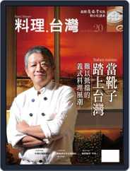 Ryori.taiwan 料理‧台灣 (Digital) Subscription                    March 2nd, 2015 Issue
