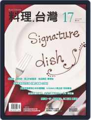 Ryori.taiwan 料理‧台灣 (Digital) Subscription September 10th, 2014 Issue