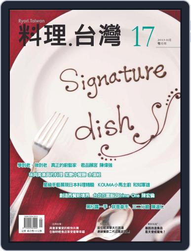 Ryori.taiwan 料理‧台灣 September 10th, 2014 Digital Back Issue Cover