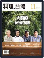 Ryori.taiwan 料理‧台灣 (Digital) Subscription September 11th, 2013 Issue