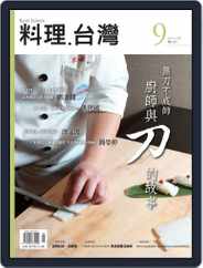 Ryori.taiwan 料理‧台灣 (Digital) Subscription                    May 7th, 2013 Issue