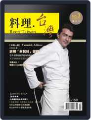 Ryori.taiwan 料理‧台灣 (Digital) Subscription                    May 10th, 2012 Issue
