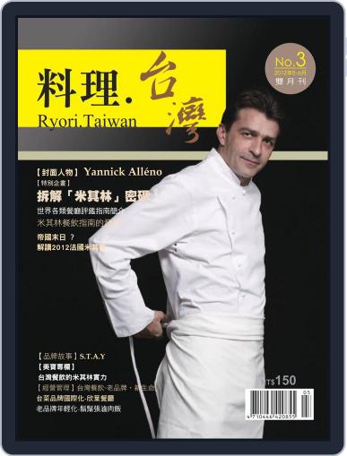 Ryori.taiwan 料理‧台灣 May 10th, 2012 Digital Back Issue Cover