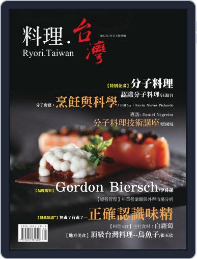 Ryori.taiwan 料理‧台灣 January 18th, 2012 Digital Back Issue Cover