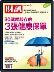 Wealth Magazine Special 財訊趨勢贏家 (Digital) Subscription                    June 12th, 2014 Issue