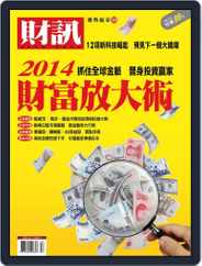 Wealth Magazine Special 財訊趨勢贏家 (Digital) Subscription                    December 17th, 2013 Issue