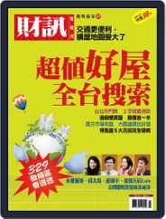 Wealth Magazine Special 財訊趨勢贏家 (Digital) Subscription                    March 23rd, 2012 Issue