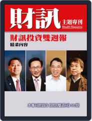 Wealth Magazine Special 財訊趨勢贏家 (Digital) Subscription                    September 28th, 2011 Issue