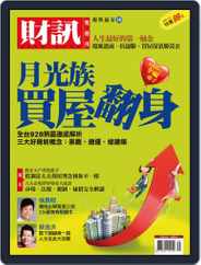 Wealth Magazine Special 財訊趨勢贏家 (Digital) Subscription                    September 21st, 2011 Issue