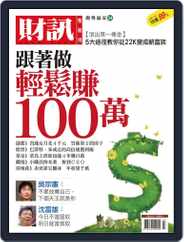 Wealth Magazine Special 財訊趨勢贏家 (Digital) Subscription                    July 18th, 2011 Issue