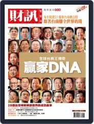Wealth Magazine Special 財訊趨勢贏家 (Digital) Subscription                    February 1st, 2011 Issue