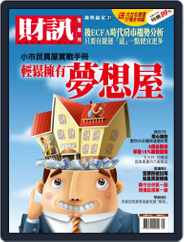 Wealth Magazine Special 財訊趨勢贏家 (Digital) Subscription                    September 20th, 2010 Issue