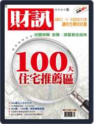 Wealth Magazine Special 財訊趨勢贏家 (Digital) Subscription                    September 15th, 2009 Issue