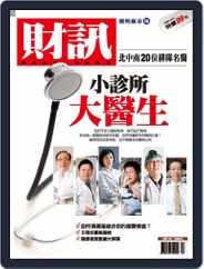 Wealth Magazine Special 財訊趨勢贏家 (Digital) Subscription                    July 15th, 2009 Issue