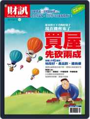Wealth Magazine Special 財訊趨勢贏家 (Digital) Subscription                    September 15th, 2008 Issue