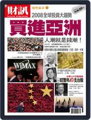Wealth Magazine Special 財訊趨勢贏家 (Digital) Subscription                    November 15th, 2007 Issue