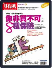 Wealth Magazine Special 財訊趨勢贏家 (Digital) Subscription                    September 17th, 2007 Issue